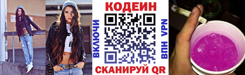 Кодеиновый сироп Lean напиток Lean (лин)  Заринск 