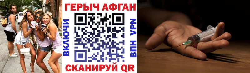 ГЕРОИН Heroin  продажа наркотиков  МЕГА ССЫЛКА  Заринск 